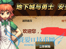 DNF安全模式的解除方法 如何取消DNF安全模式?