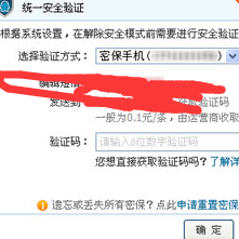 DNF安全模式的解除方法 如何取消DNF安全模式?