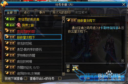 DNF天界深渊打不了?远古图、天界图深渊怎么开