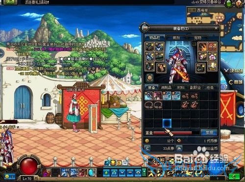 dnf70版本光暗冰驱流元素加点攻略