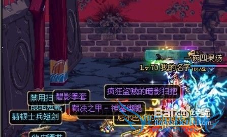 dnf70版本光暗冰驱流元素加点攻略