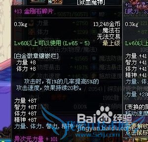 dnf70版本光暗冰驱流元素加点攻略