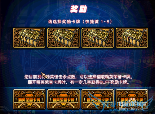 dnf如何获得精英荣耀卡牌奖励