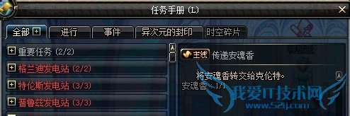 DNF制作安魂香任务攻略