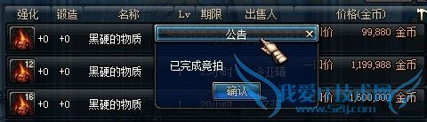 DNF制作安魂香任务攻略