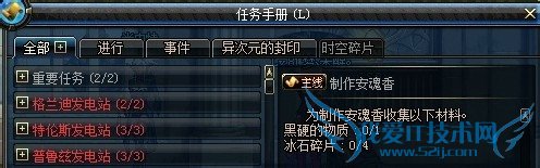 DNF制作安魂香任务攻略