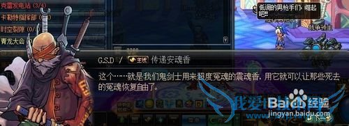 DNF制作安魂香任务攻略