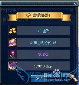 DNF制作安魂香任务攻略