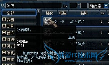 DNF制作安魂香任务攻略