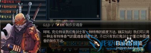 DNF制作安魂香任务攻略