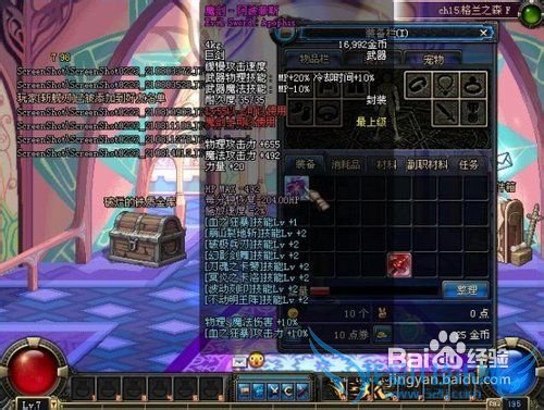 DNF冰结师伤害提升攻略