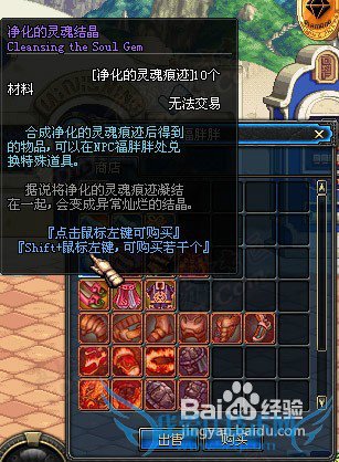 dnf净化的灵魂结晶怎么获得?