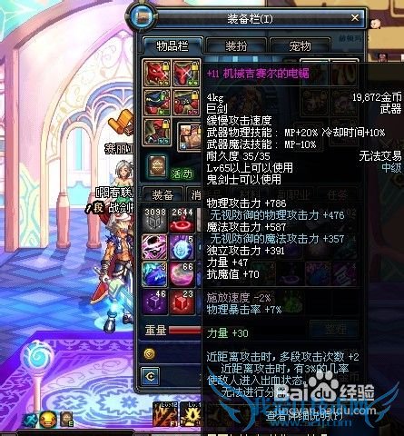 dnf如何爆领主粉