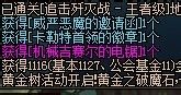 dnf如何爆领主粉