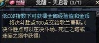 dnf圣骑士详细攻略