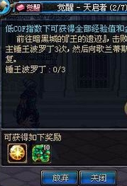 dnf圣骑士详细攻略