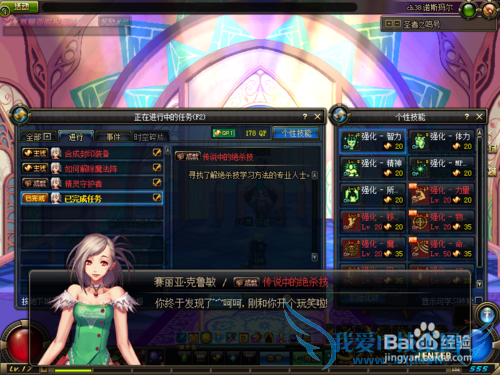 dnf´«ËµÖеľøÉ±¼¼Ôõô×ö