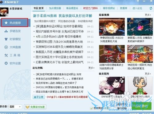 DNF¶àÍæºÐ×Ó½âÎö