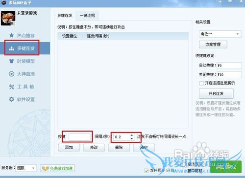 DNF¶àÍæºÐ×Ó½âÎö