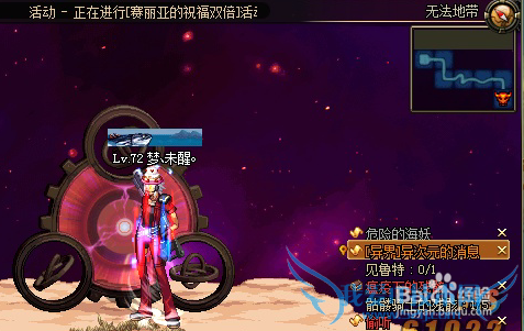 DNF偷听任务怎么做