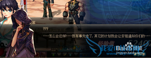 DNF偷听任务怎么做