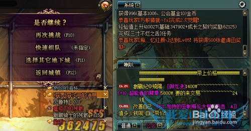 DNF偷听任务怎么做