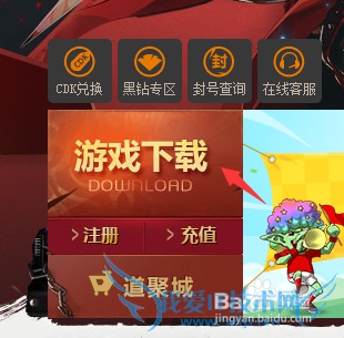 dnf如何下载补丁