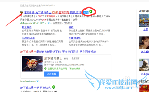 dnf如何下载补丁