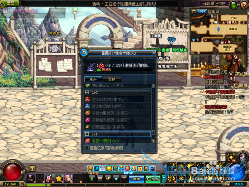 dnf什么副职业好