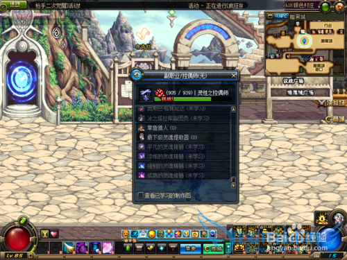 dnf什么副职业好