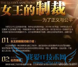 DNF地下城与勇士网络连接中断的各种情况