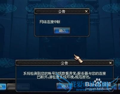 DNF地下城与勇士网络连接中断的各种情况
