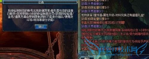 DNF地下城与勇士网络连接中断的各种情况