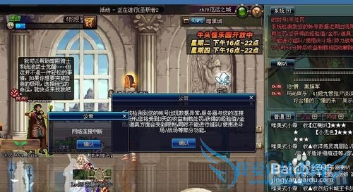 DNF地下城与勇士网络连接中断的各种情况