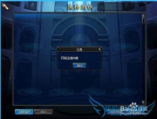 DNF地下城与勇士网络连接中断的各种情况