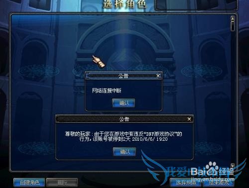 DNF地下城与勇士网络连接中断的各种情况