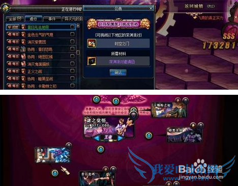 dnf大转后怎么开深渊图