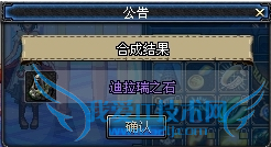 dnf古老的装备合成器怎么用