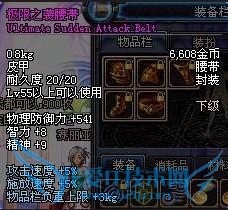 dnf古老的装备合成器怎么用