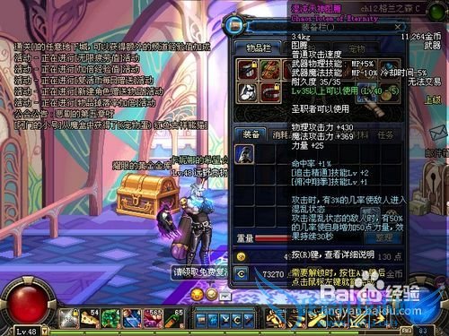 dnf70级死灵刷图加点攻略