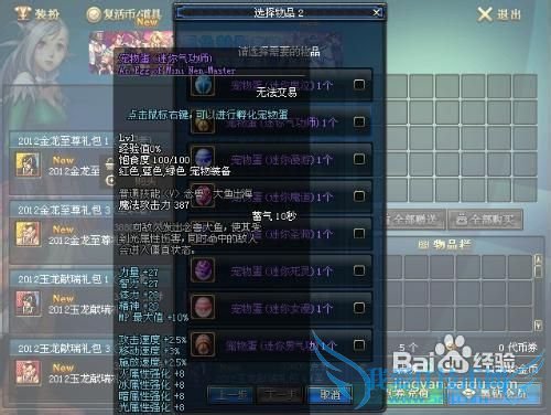 dnf宠物怎么升级