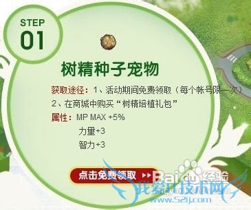 dnf宠物怎么升级