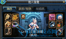 DNF名字前面的小圆圈