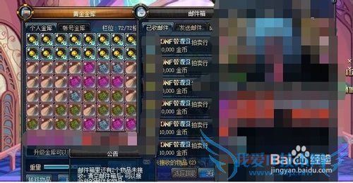 DNF商人初养成1—波波教你玩DNF