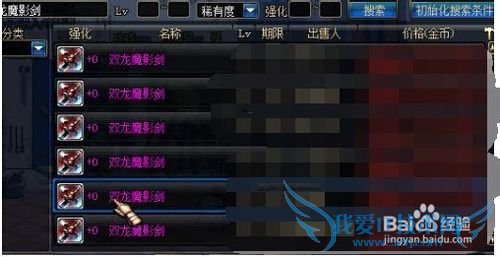 DNF商人初养成1—波波教你玩DNF