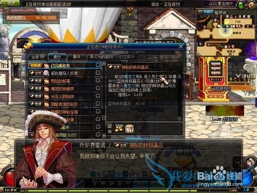 dnf地下城与勇士神秘转移晶石任务遗忘之地任务