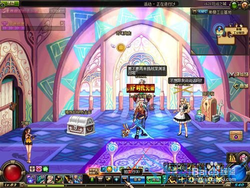 DNF 查找经验和装备