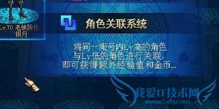 DNF即将开放的角色关联系统详解