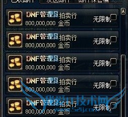 86汾DNFô׬Ǯ