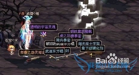 dnf60级枪神单刷野猪攻略